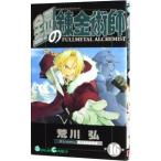  Fullmetal Alchemist 16|. река .