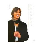 SHINJO сон . спасибо - новый . Gou .... сделал America .. регистрация * Hokkaido . военная история -| маленький остров ..