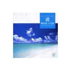 波〜慶良間・久米島