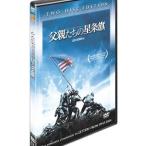 DVD／父親たちの星条旗 特別版