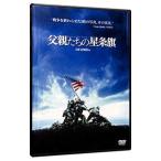 DVD／父親たちの星条旗