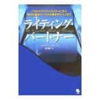 Yahoo! Yahoo!ショッピング(ヤフー ショッピング)ライティング・パートナー／クリストファー・ベルトン