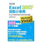  супер иллюстрация Excel 2007. число маленький лексика |eks носитель информации 