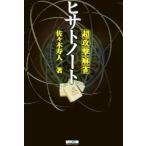  супер .. маджонг hisa tonneau to| Sasaki . человек 