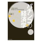 �ѥ��󥳤ηкѳ�−��¦���鸫���������ߥӥ��ͥ����Ի׵�−����ƣ��