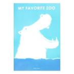 ＭＹ ＦＡＶＯＲＩＴＥ ＺＯＯ／ｍｉｌｌｅ ｂｏｏｋｓ