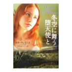  зима пустой . Mai .. ангел .| Lisa *k Ray Pas 