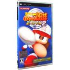 PSP-実況パワフルプロ野球ポータブル2