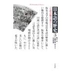  японский язык. история (3)- язык искусство. цветок обычный .-| черепаха ..| большой глициния час .| гора рисовое поле . самец [ сборник ]