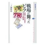  битва место . Mai .. листовка | один no...