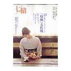 Yahoo! Yahoo!ショッピング(ヤフー ショッピング)七緒 Ｖｏｌ．９／プレジデント社