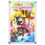Yahoo! Yahoo!ショッピング(ヤフー ショッピング)伝説の“魔界発明”／高山栄子