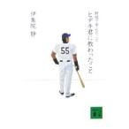 hiteki........| Ijuuin Shizuka 