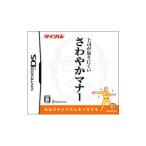 DS／タイツくん 上司が怒りにくいさわやかマナー