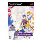 PS2／遙かなる時空の中で3 十六夜記 KOEI the Best