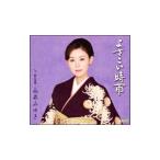Yahoo! Yahoo!ショッピング(ヤフー ショッピング)永井みゆき／よさこい時雨