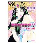  звезда ... произведение сборник (5)- кристалл. . dono -| звезда ..