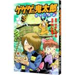  GeGeGe no Kintaro -.. тысяч история -3|... дракон один 