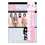 DVD/F4 TV Special Vol.4「煙火的季節 Fantasy 4 ever」