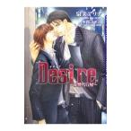 Ｄｅｓｉｒｅ−復讐代行屋−／泉美アリナ