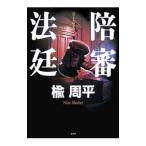 .. закон .| Nire Shuuhei 