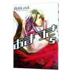 Yahoo! Yahoo!ショッピング(ヤフー ショッピング)あまつき 5／高山しのぶ