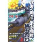  глубокий море. чемпион *. вода броненосец ..00 сверху |. дракон .