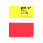 Ｄｅｓｉｇｎ Ｂａｓｉｃ Ｂｏｏｋ／生田信一