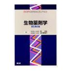 Yahoo! Yahoo!ショッピング(ヤフー ショッピング)生物薬剤学／林正弘