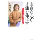  элемент прямой . сердце . лет талант . растягиваться!| гора рисовое поле полный ..