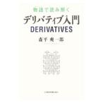 物語（エピソード）で