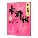  вода ..(6)- способ мусор. глава -| Kitagawa Ayumi 