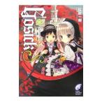 Yahoo! Yahoo!ショッピング(ヤフー ショッピング)ＧＯＳＩＣＫｓ（3）−ゴシックエス・秋の花の思い出−／桜庭一樹