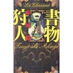  документ предмет . человек ( документ предмет . человек серии 1)| красный замок .