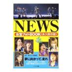 ＮＥＷＳお宝フォトＢＯＯＫ／金子健