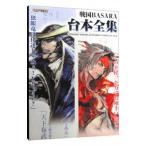 戦国ＢＡＳＡＲＡ台本全集／カプコン