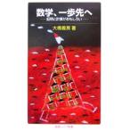  математика, один ...| большой ...