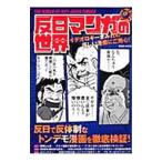 . день manga (манга). мир -iteorogi-.... ... манга .. для сердце!-|...