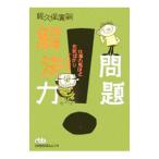  проблема . решение сила |.. гарантия широкий .