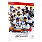 プロ野球スピリッツ４公式ガイド／コナミデジタルエンタテインメント