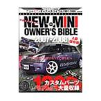 Yahoo! Yahoo!ショッピング(ヤフー ショッピング)ニューミニ・オーナーズバイブル ２００７−２００８／メディアック【編】