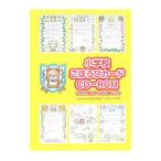 Yahoo! Yahoo!ショッピング(ヤフー ショッピング)小学校ごほうびカードＣＤ−ＲＯＭ／松本徳重