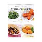  овощи один. гарнир 