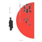 Yahoo! Yahoo!ショッピング(ヤフー ショッピング)京に学ぶ／辻幸恵