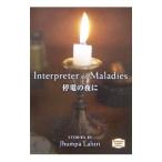 . электро-. ночь .| Jun pa*lahili