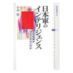  Япония армия. "умный" s| маленький ..