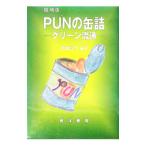 PUN. консервы |. глициния реальный мужчина 