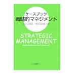  кейс книжка стратегия . management | скала ...