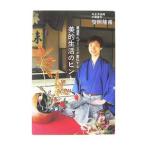 . дорога .. Prince . прямой . делать прекрасный . жизнь. hinto|. холм ..