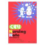 Yahoo! Yahoo!ショッピング(ヤフー ショッピング)くすりＮｕｒｓｉｎｇ Ｎｏｔｅ／荒井有美